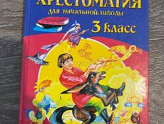 Книги школьные 