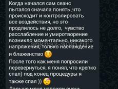Массаж лечебный, релакс, в 4 руки