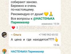 Массаж лечебный, релакс, в 4 руки
