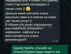 Массаж лечебный, релакс, в 4 руки