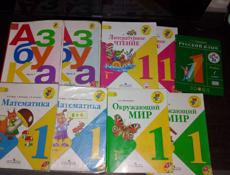 Учебники за 1 класс 