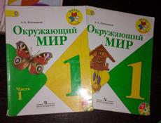 Учебники за 1 класс 
