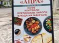 Срочно требуется повар!