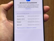 Айфон 15 про Макс 