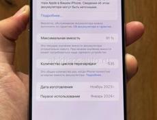 Айфон 15 про Макс 