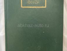Куплю книгу