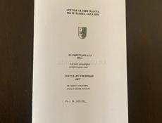 Срочно земельный участок в городе Гудаута (Бамбора) 28 соток земли.!!! Городские коммуникации,свет,вода,конализация.