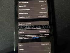 Айфон Х