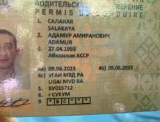 Найдены документы
