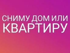 Семья из России снимет квартиру 
