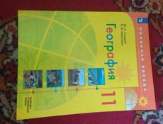 Продам книги для 11 класса.
