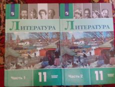 Продам книги для 11 класса.