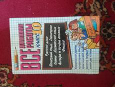 Продам книги для 11 класса.