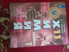Продам книги для 11 класса.