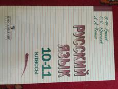 Продам книги для 11 класса.