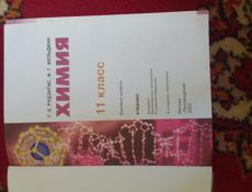 Продам книги для 11 класса.
