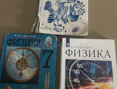 Книги 7 класс