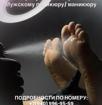В салон AR STUDIO требуется мастер мужского маникюра и педикюра.