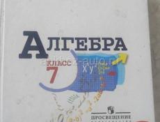 учебники