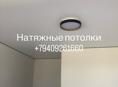 Натяжные потолки 