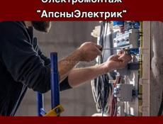 Специалисты-Инжинеры-Электрики