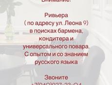 Кафе РИВЬЕРА 
