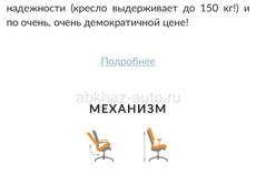Кресло в отличном состоянии 