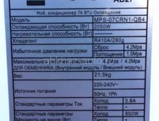 Новый!!! напольный  мобильный кондиционер Celcia 