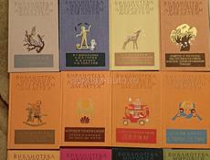 Детская серия книг