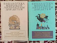 Детская серия книг