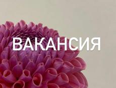 Требуется флорист