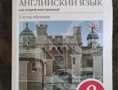 Учебники 6-7 класс
