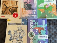школьные книги 5-9класс