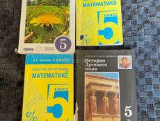 школьные книги 5-9класс