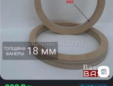 Проставочные кольцо под динамики 