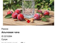 Чача алычевая