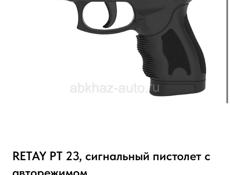 Охолощенный 