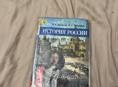 Книги школьные