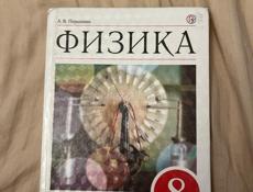Книги школьные