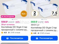 Контейнеры 7,5л 8,5л б/у