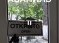 Кофейня-Кондитерская «АВАНИЛЬ»