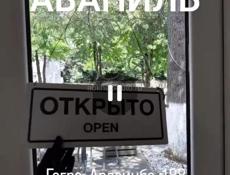 Кофейня-Кондитерская «АВАНИЛЬ»