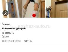 Установка дверей. 