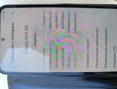 Samsung a54 5g 128 не ворованный 