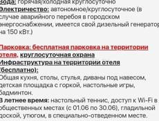 База отдыха