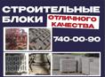 Блоки
