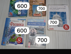 Продаю учебники 