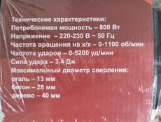 Продам новый перфоратор