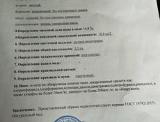 Рот
