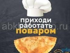 Требуется повар на чебуреки 